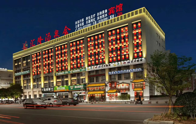 大豐8000平匯隆會所中央空調、地暖、新風、浴池恒溫、水處理